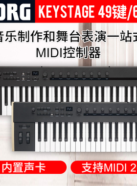 KORG科音Keystage复音触后MIDI键盘控制器MPE内置声卡带琶音器