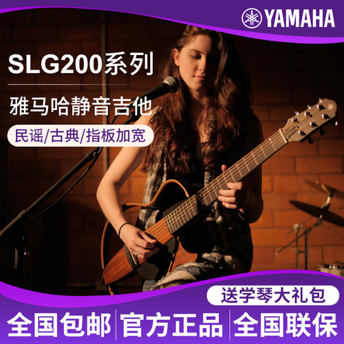 雅马哈民谣古典便携电箱静音吉他