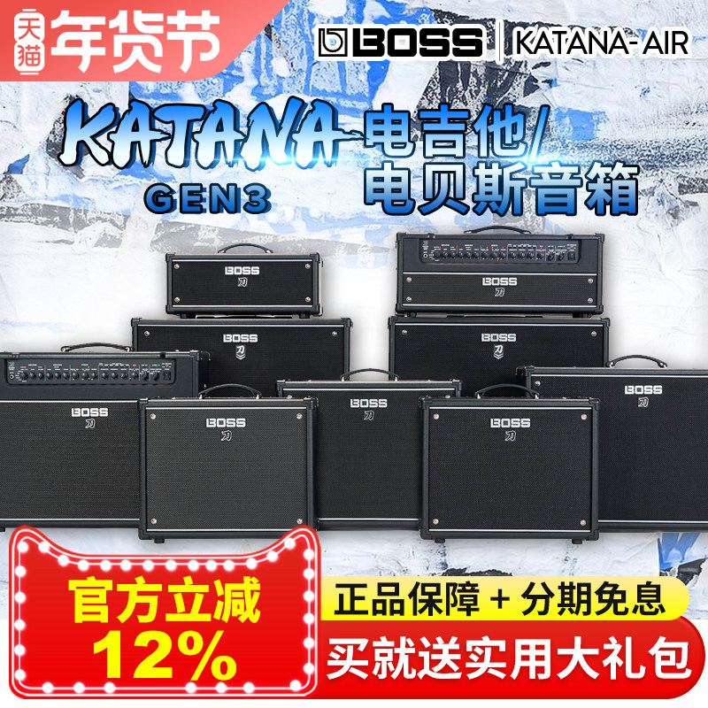 罗兰BOSS刀系列Katana MINI X 50 100电吉他音箱AIR效果器音响3代