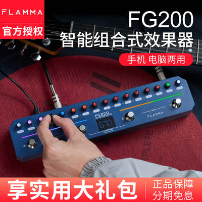 MOOER魔耳FLAMMA电吉他便携智能组合式效果器FG200单块综合效果器