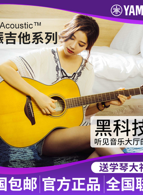 正品YAMAHA雅马哈加振吉他FGTA/FSTA单板民谣电箱木吉他指弹加震
