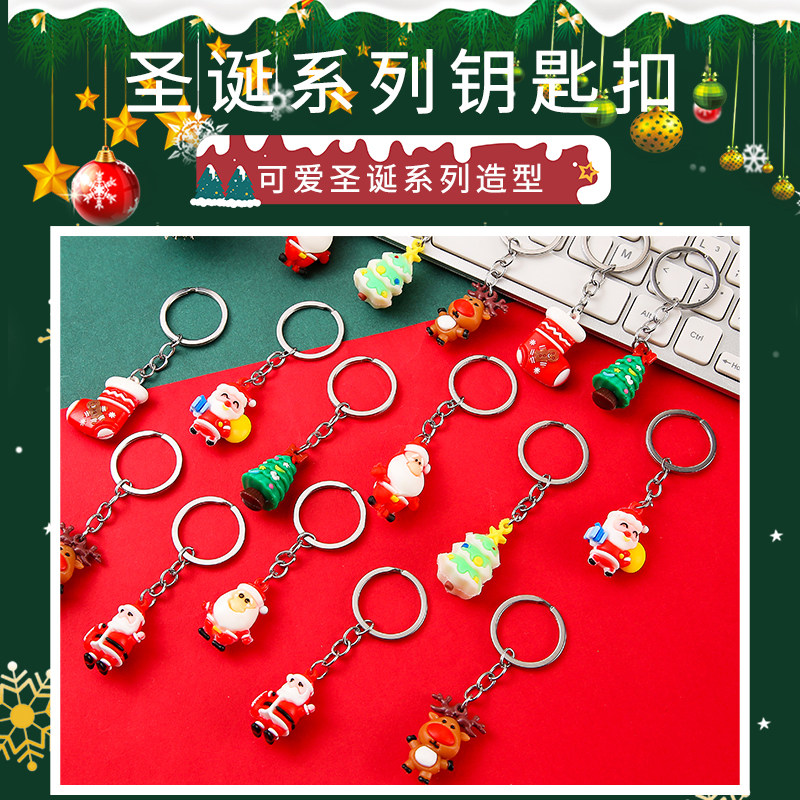 圣诞节钥匙扣挂件跨境创意圣诞钥匙链圣诞老人圣诞树小礼品厂