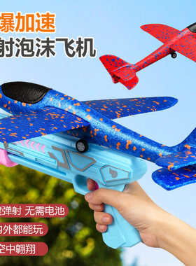 手抛飞机枪夜市地摊益智玩具