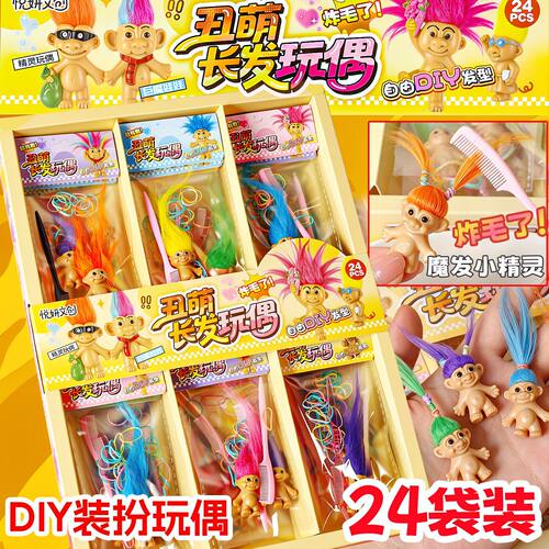 印第安长发娃娃毛孩巨魔娃娃魔发精灵公仔创意塑料扭蛋玩偶小玩具