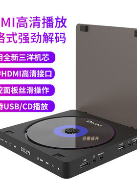 家用DVD高清影碟机VCD机迷你CD机DVD播放机HDMI音视频播放器