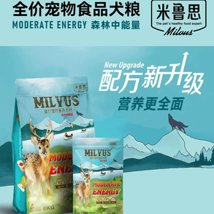 米鲁思狗粮通用型鲜肉粮1.5KG减轻泪痕 雪纳瑞 比熊 泰迪 米鲁斯