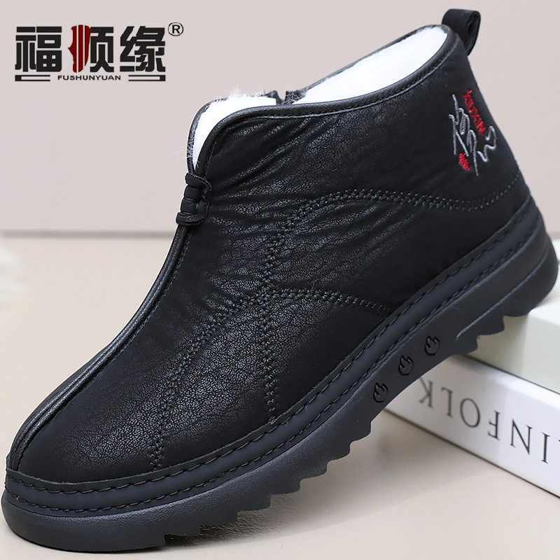 冬保暖羊毛防水一脚蹬软底男棉鞋