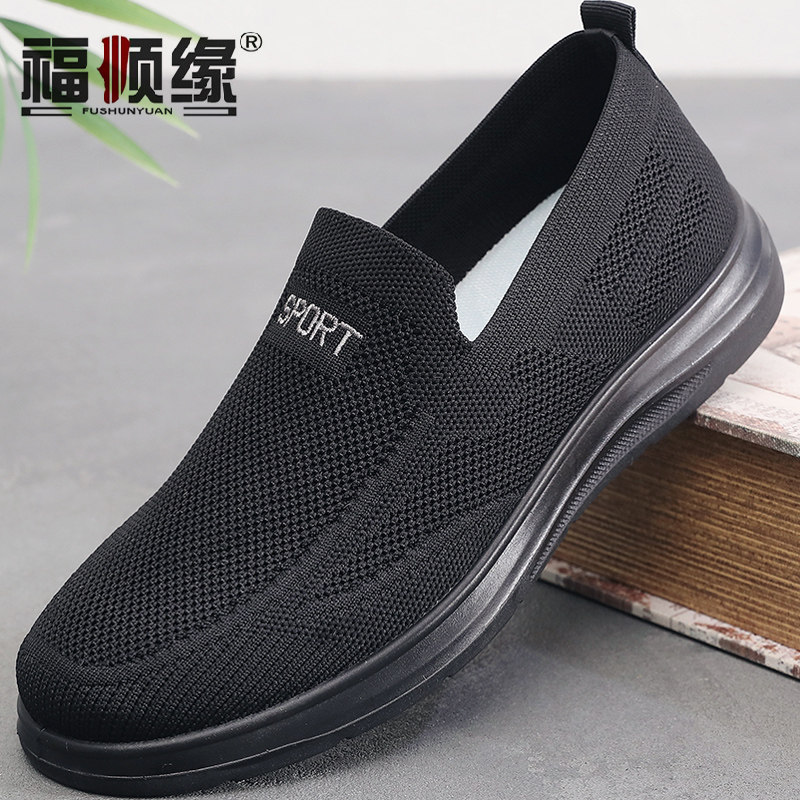 透气飞织布鞋一脚蹬单鞋商务休闲