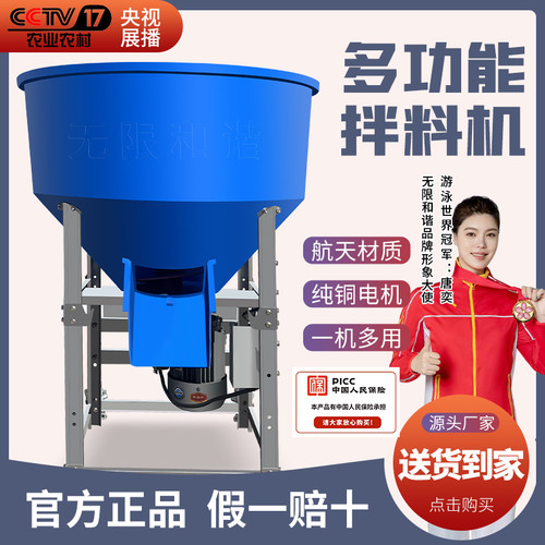 加厚玻璃钢饲料搅拌机养殖场饲料拌药拌料机种子包衣机塑料混色机