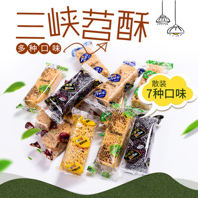 老牌三峡苕酥散装500g宜昌特产