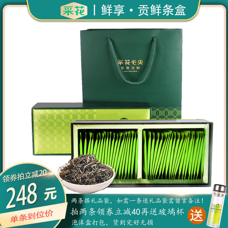 2023新茶采花毛尖鲜享贡鲜条盒湖北宜昌五峰绿茶特级浓香云雾芽茶