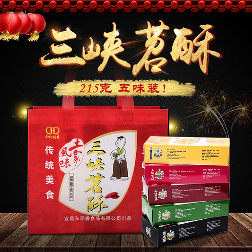 和和稻香三峡苕酥盒装湖北宜昌