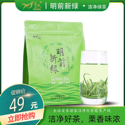 洁净工艺汤清叶绿湖北宜昌绿茶