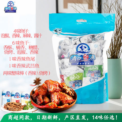 土老憨清江野渔实惠散称鱼干鱼仔