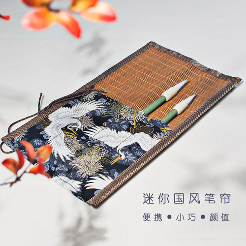 布艺刺绣手工书法国画便携卷笔帘