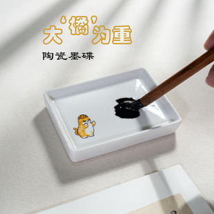 哈基米小楷墨碟文房四宝创意可爱猫咪动物陶瓷墨盘长方形小调色盘