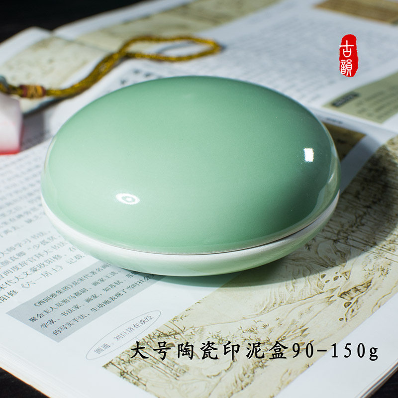 纯色景德镇陶瓷印泥盒缸锦盒双维书画文房书法篆刻大号瓷盒空白