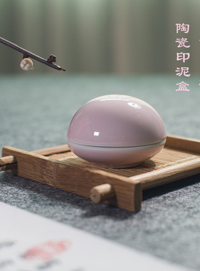 景德镇陶瓷印泥盒迷你书画篆刻高顶10g印泥缸白桃粉可爱便携瓷盒