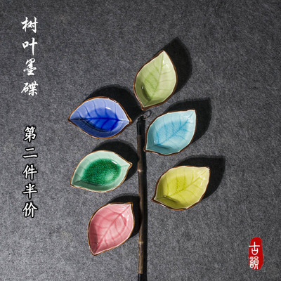 陶瓷书法墨池彩色冰裂树叶笔舔