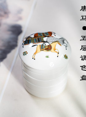 墨上云间唐马陶瓷调色盘