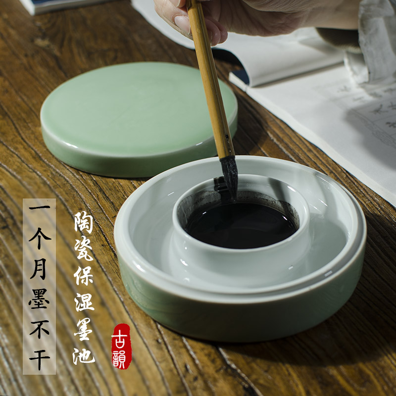 陶瓷砚台带盖保湿墨池毛笔
