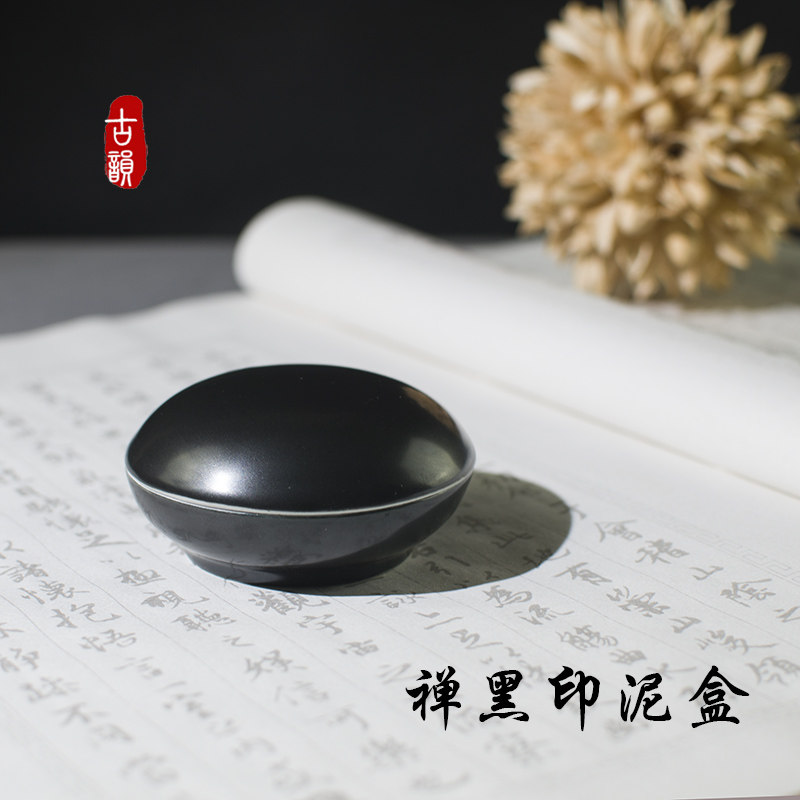 景德镇陶瓷黑色印泥盒笔架山水滴图片
