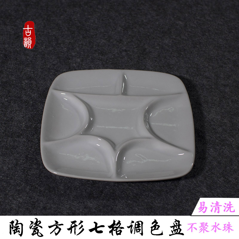 陶瓷方形丙烯油画风易清洗调色盘