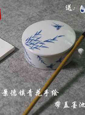 景德镇陶瓷手绘墨盒墨海文房四宝舔笔墨斗毛笔笔搁墨池砚台带盖