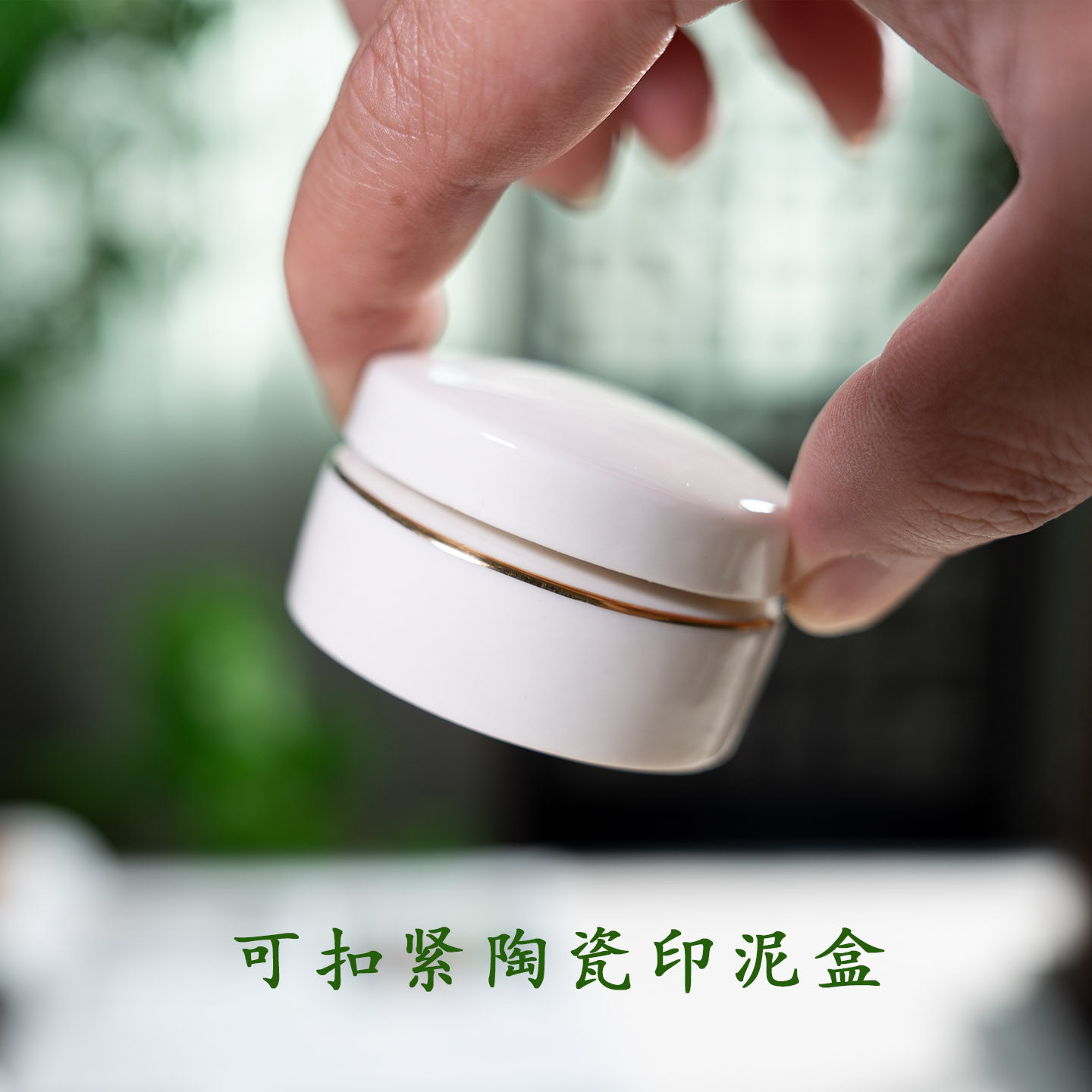 可拧紧密封陶瓷印泥盒便携式文房书画印泥瓷缸可爱指纹款迷你小号