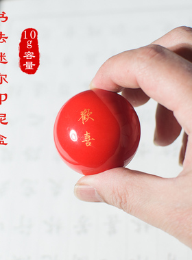中国风陶瓷印泥盒红色高顶10g便携特小印泥瓷缸书法迷你篆刻瓷盒