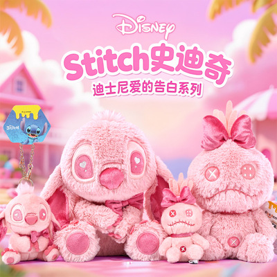 迪士尼正版史迪奇小金爱的告白毛绒玩偶公仔背包挂件钥匙扣礼物女
