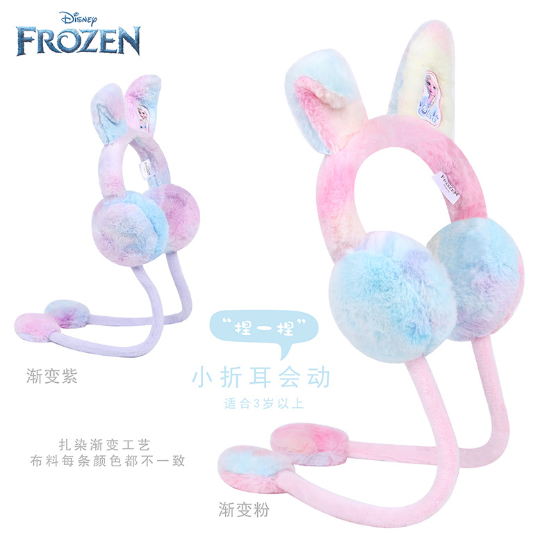 迪士尼儿童保暖耳罩冰雪爱莎兔耳朵会动女耳套冬耳包护耳朵罩耳帽