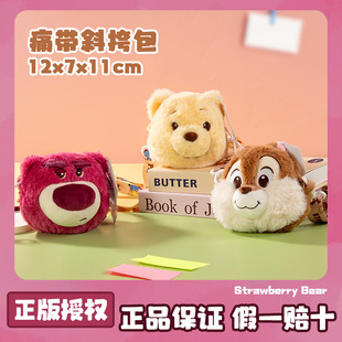 正版迪士尼授权毛绒玩偶痛带斜挎包痛包公仔斜挎包礼物