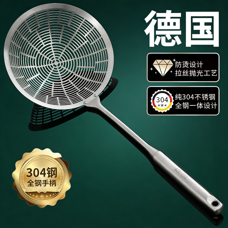 德国一体成型304不锈钢漏勺捞面饺子油炸厨房笊篱过滤网火锅专用