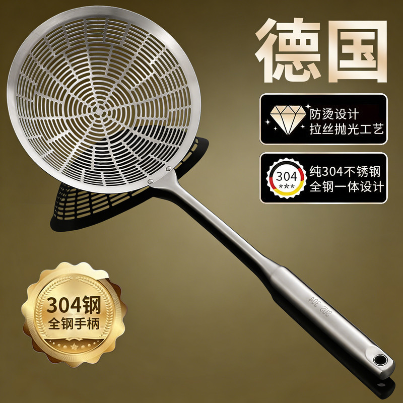 德国一体成型304不锈钢漏勺捞面饺子油炸厨房笊篱过滤网火锅专用