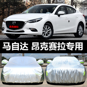 新款马自达3昂克赛拉车衣车罩次世代防晒防雨隔热遮阳车套全罩外