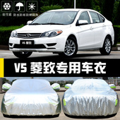 东南V5菱致专用车衣车罩防晒防雨尘隔热厚遮阳盖布汽车套全罩外套