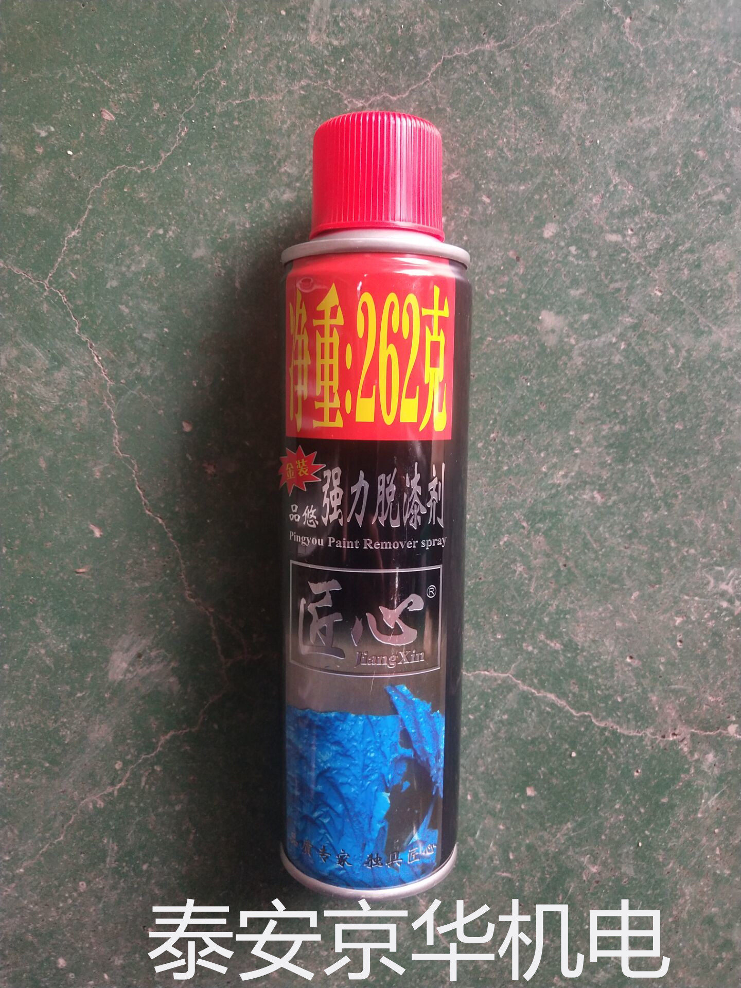 匠心怪涂脱漆剂怪狮强力脱漆剂消除油漆清洁剂涂料乳胶去除剂