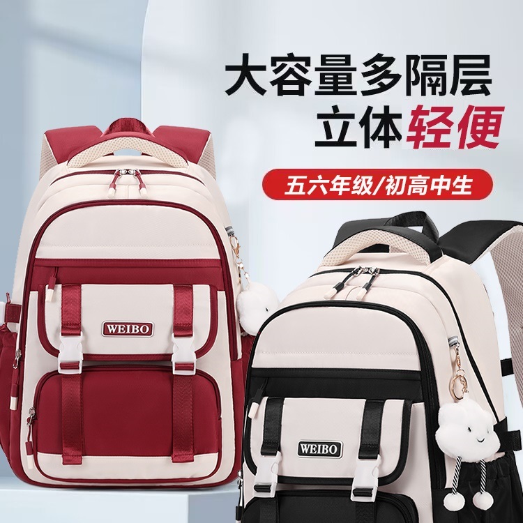 减负护脊书包女高中学生大容量初中生女小学生轻便减负双肩包新款
