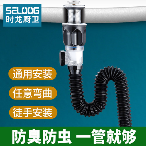 时龙洗脸盆下水套装侧排直排双用