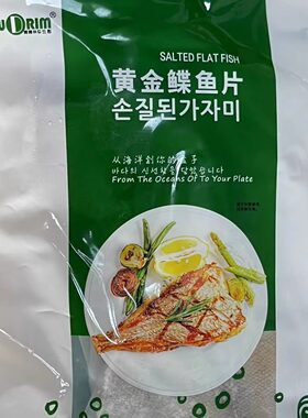 黄金鲽鱼片300g