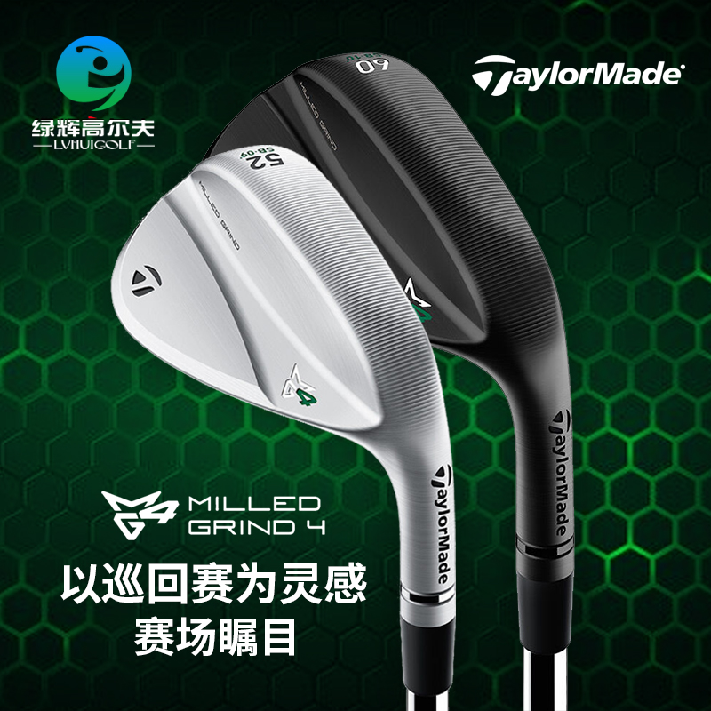 泰勒梅高尔夫MG4挖起杆新款