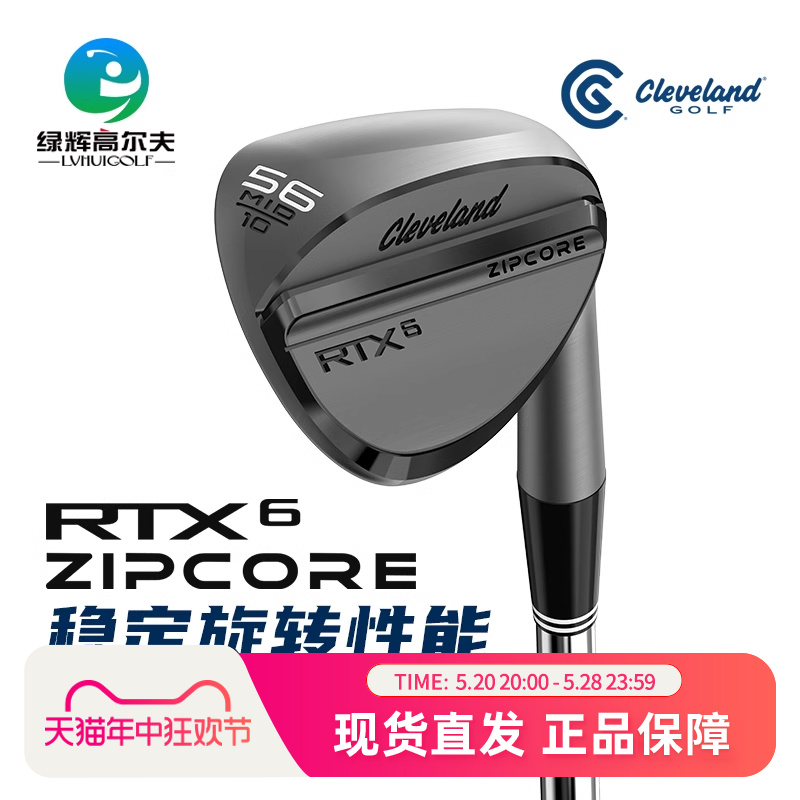 Cleveland克里弗兰高尔夫男士球杆新款RTX6 ZIPCORE沙坑挖起杆-封面