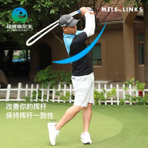MELELINKS/美乐高尔夫大力绳