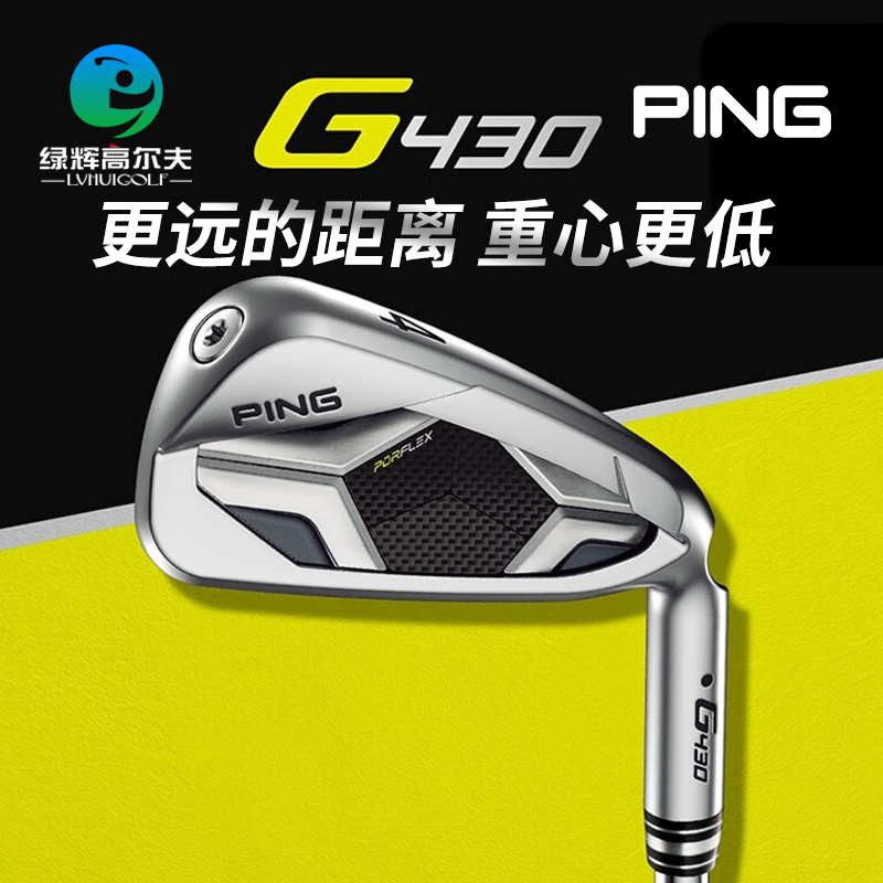 Ping高尔夫球杆新款远距离铁杆组