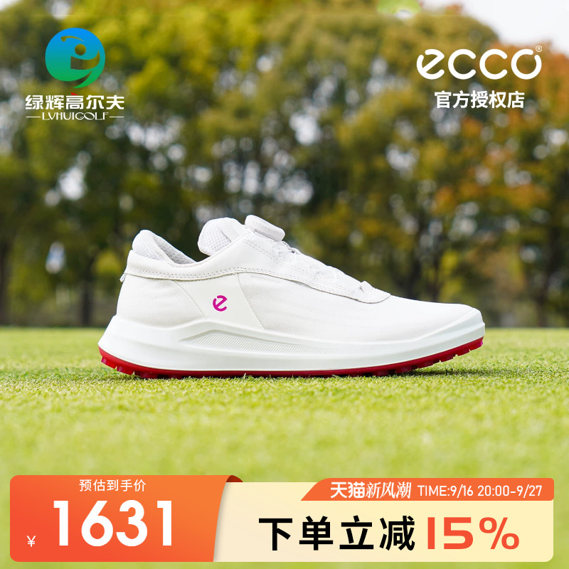 ECCO爱步高尔夫女士球鞋