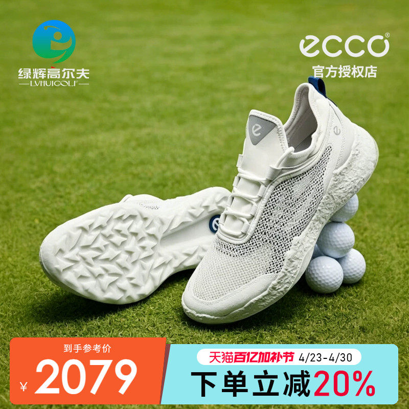 ECCO爱步高尔夫球鞋男士新款夏季健步H5舒适透气时尚休闲运动鞋