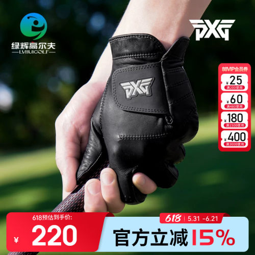 PXG高尔夫小羊皮手套舒适柔软