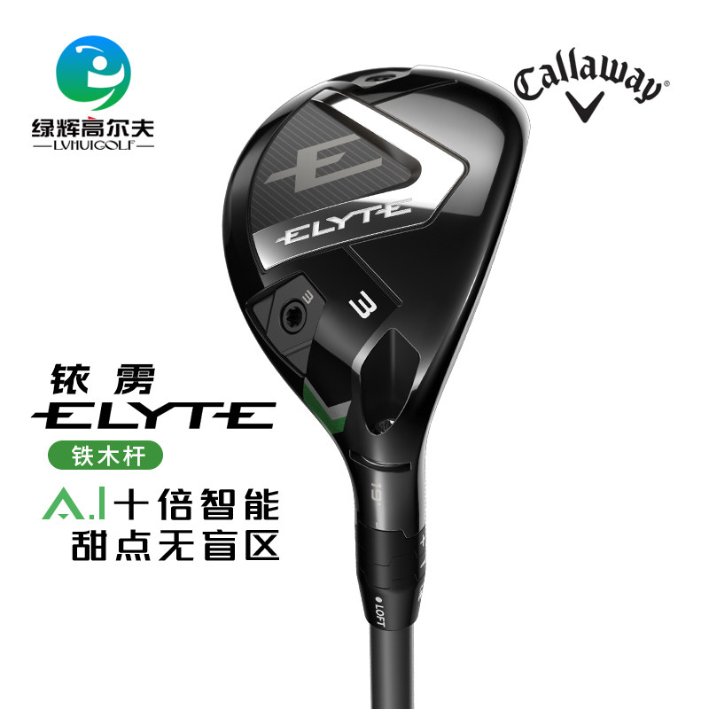 Callaway/卡拉威高尔夫男士铁木杆 ELYTE 铱雳多功能杆golf小鸡腿