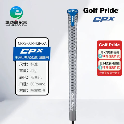 GolfPride高尔夫握把舒适防滑